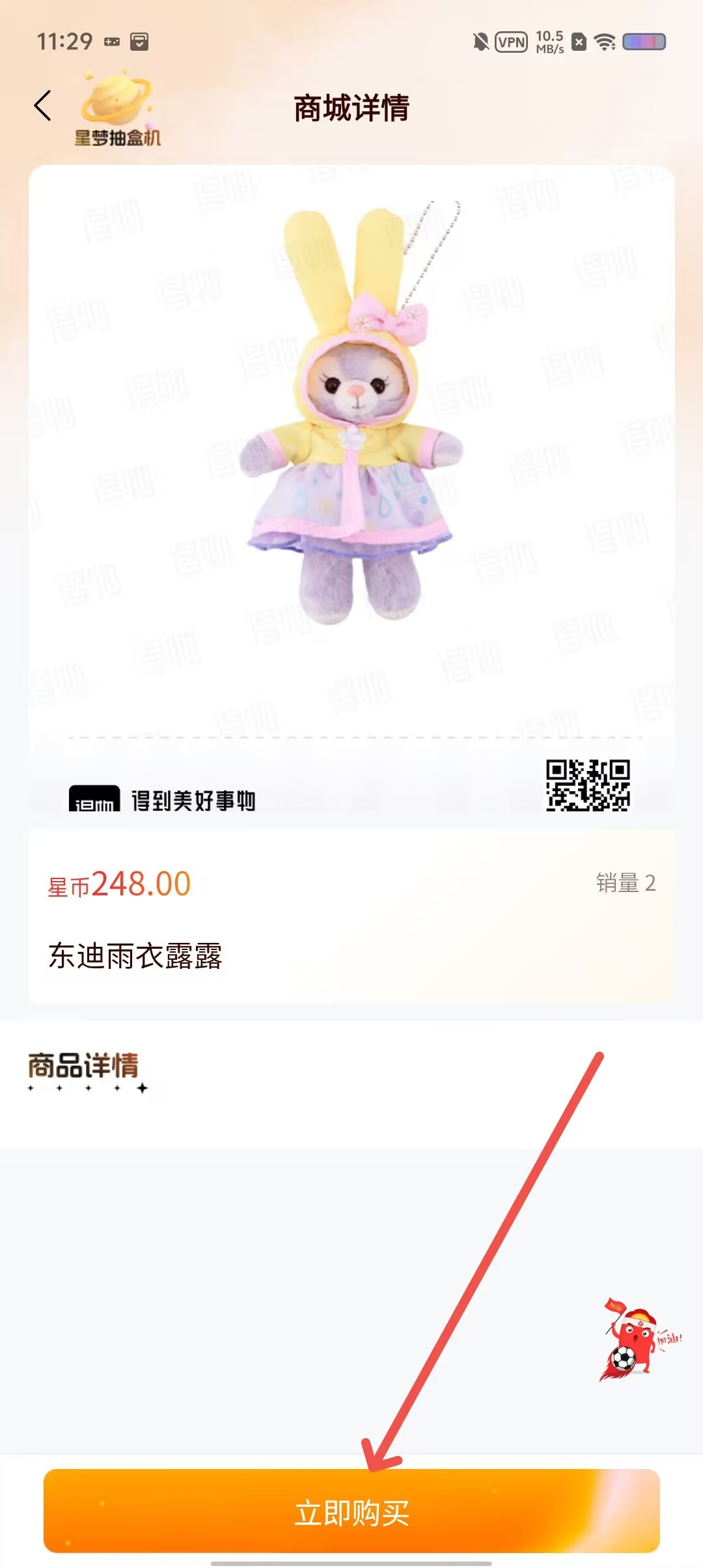 星梦抽盒机