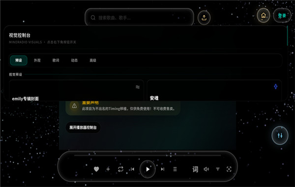 Mineradio