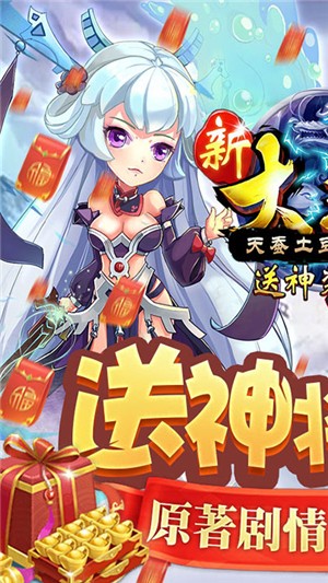 新大主宰飞速版