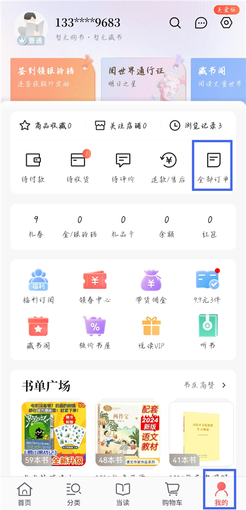 当当