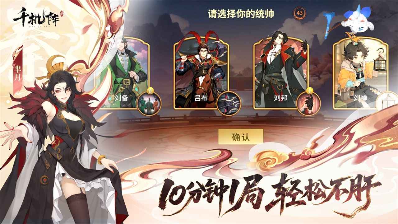 千机阵