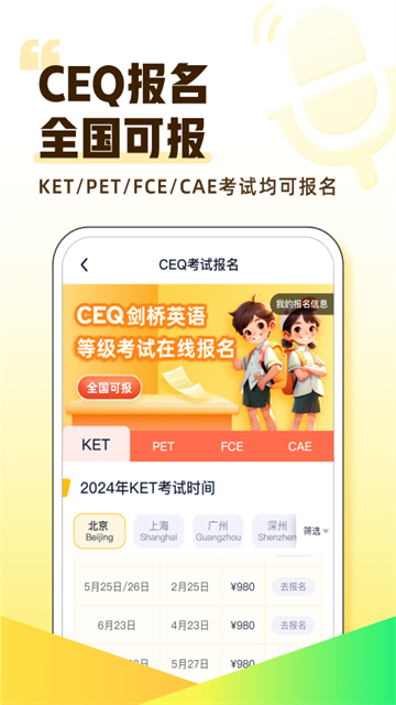 完美英语口语