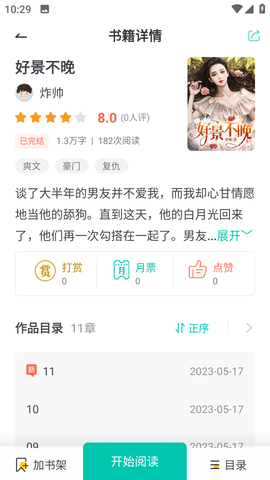 菜心小说