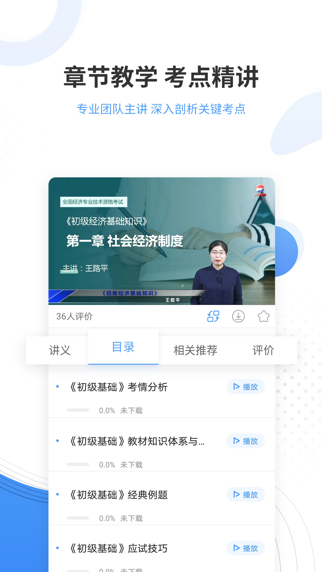 会计考证准题库