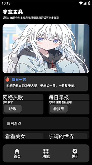 宁盒工具