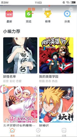爱看漫画安卓版