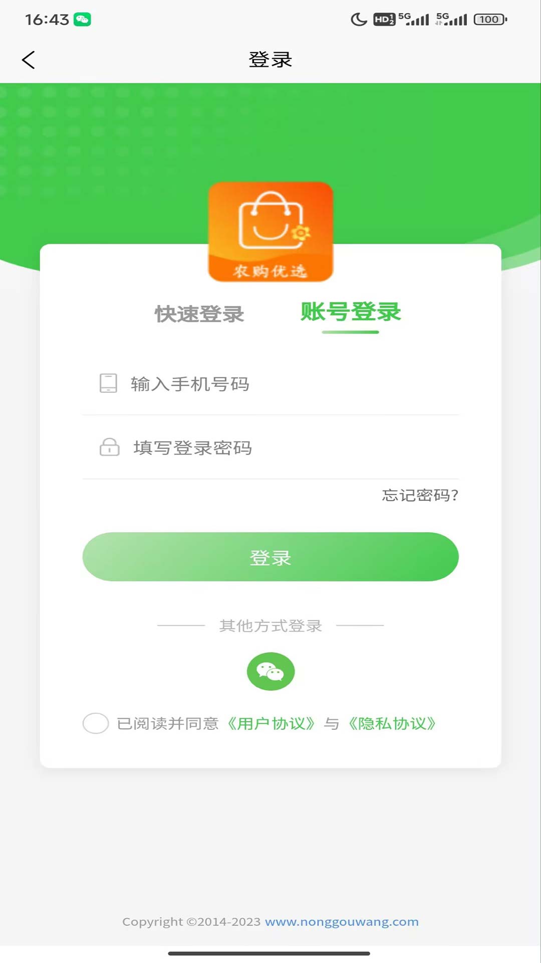 农购优选