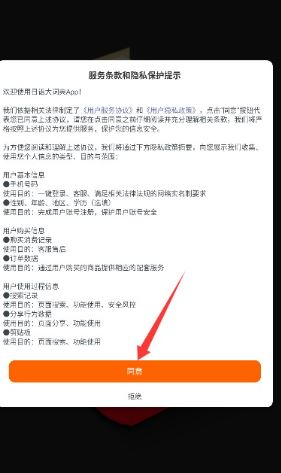 日语大词典离线版
