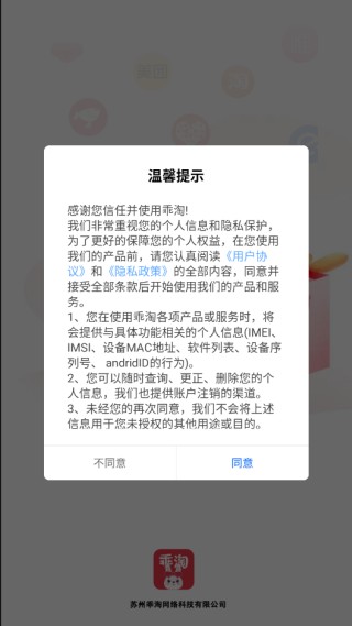 乖淘