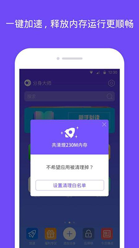 分身大师