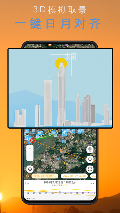 风光Go