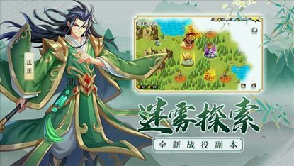 萌将三国志