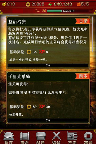 指尖三国