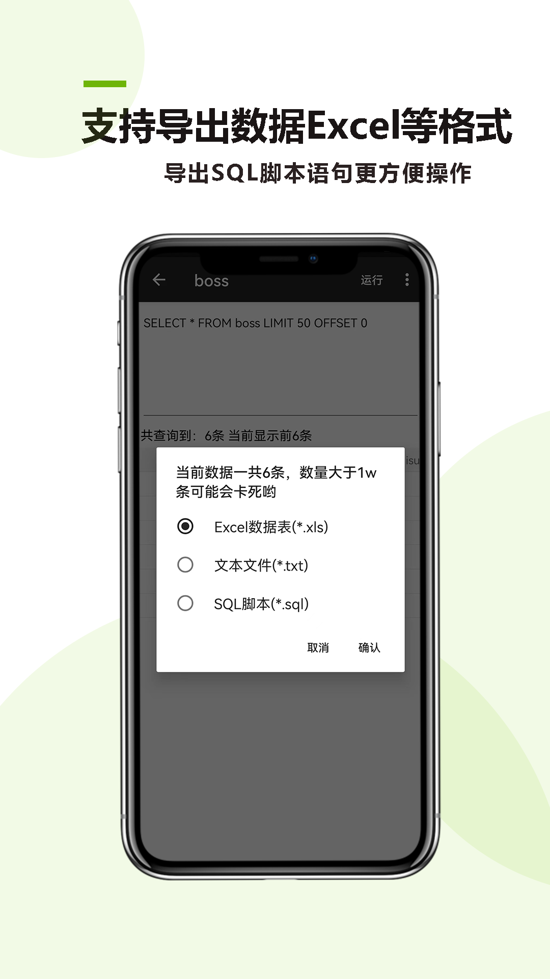 mysql助手
