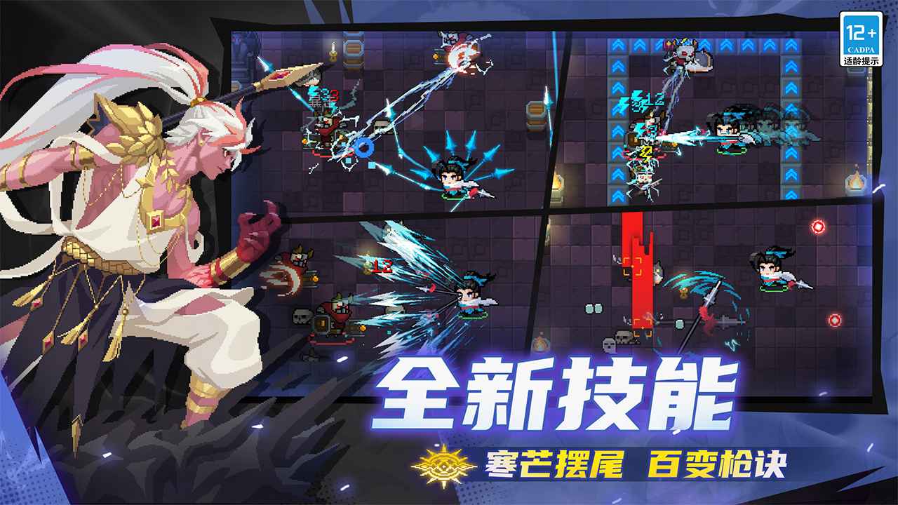 元气骑士4399版