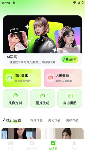 OneClaw智能助手