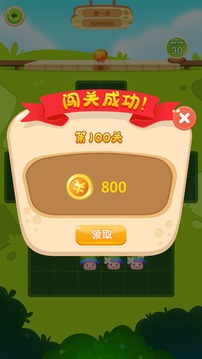 欢乐消消乐