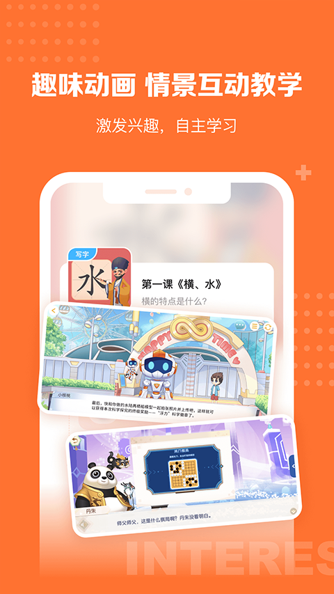 核桃学园免费版