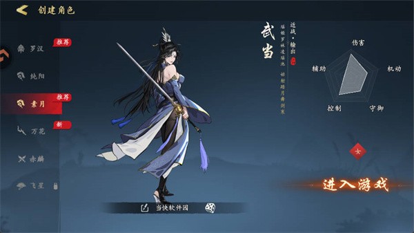 执笔画江湖