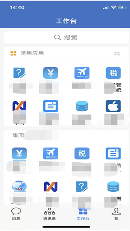 e能建