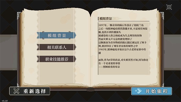 人格解体正式版
