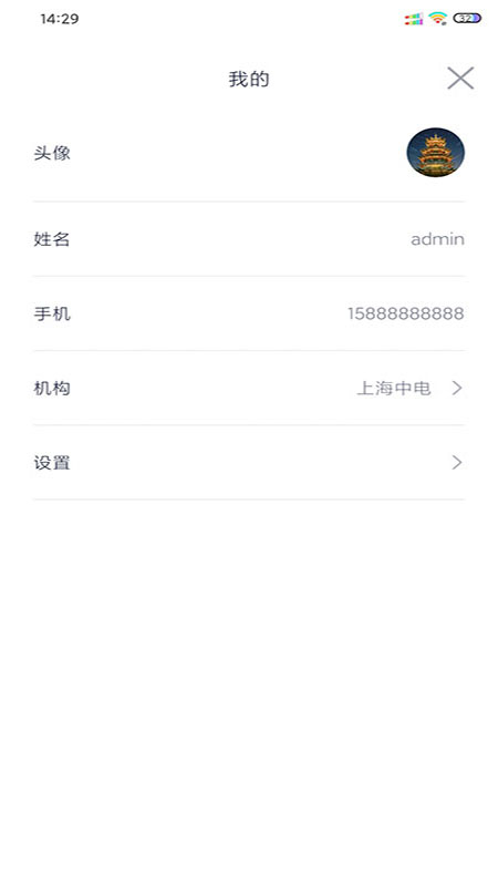 e维saas