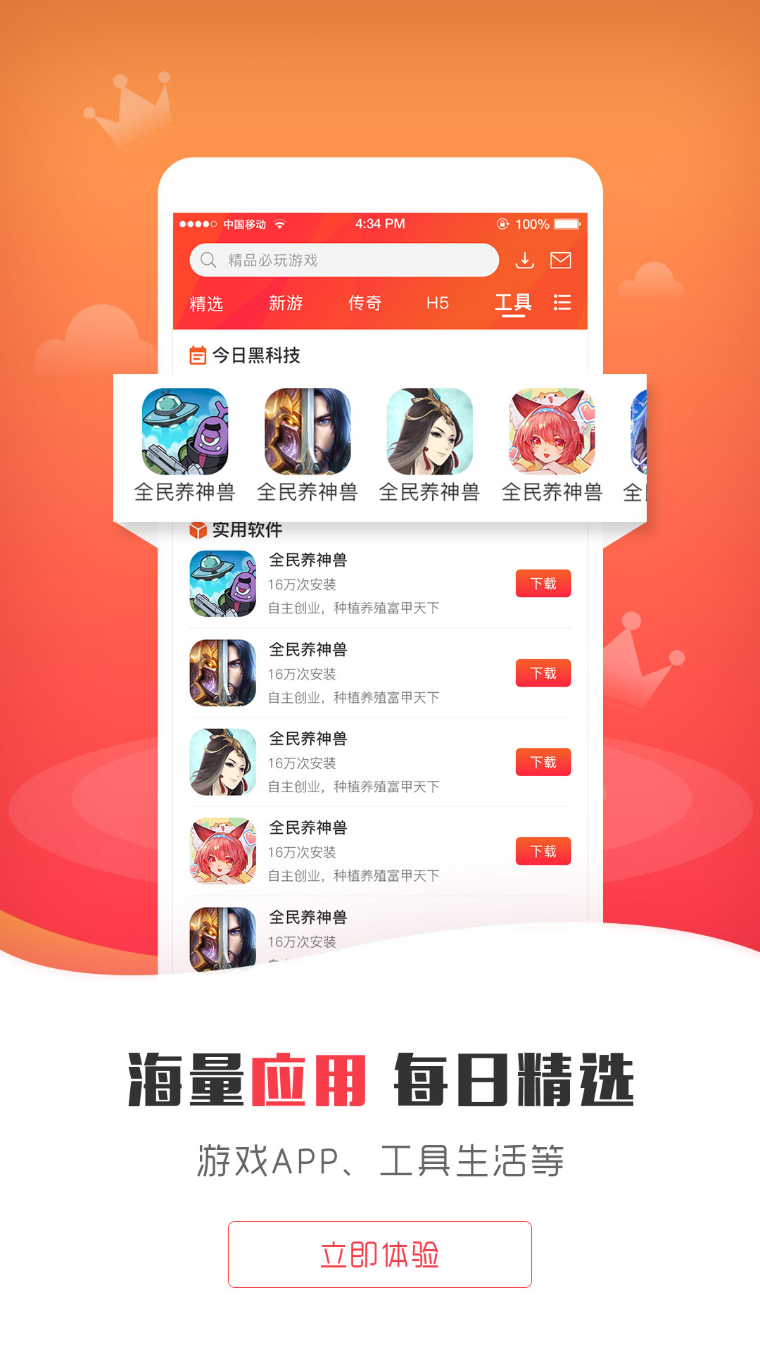 925手游