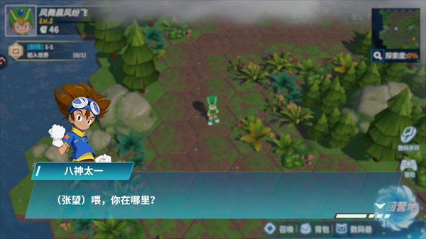 无畏冒险