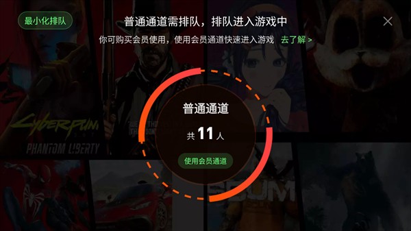格来云游戏盒