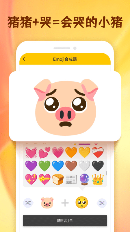 emoji表情贴纸