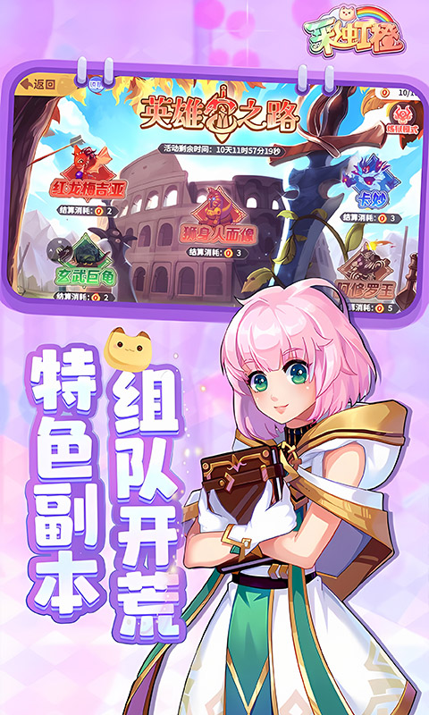 彩虹橙0.1折版