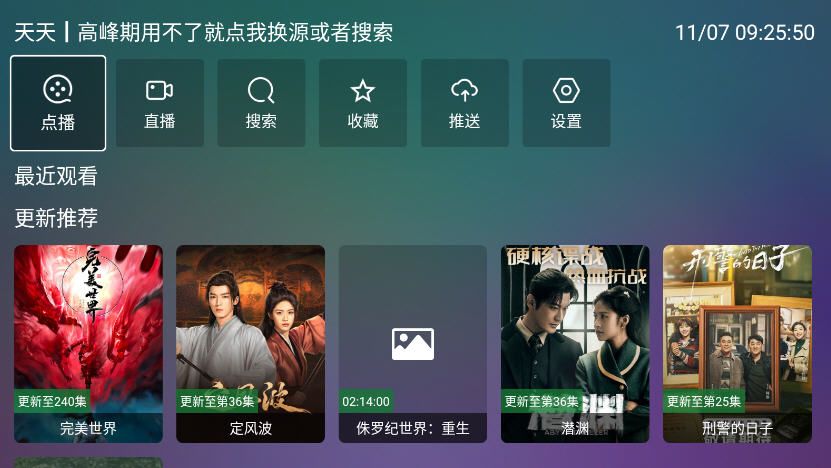 巧技追剧