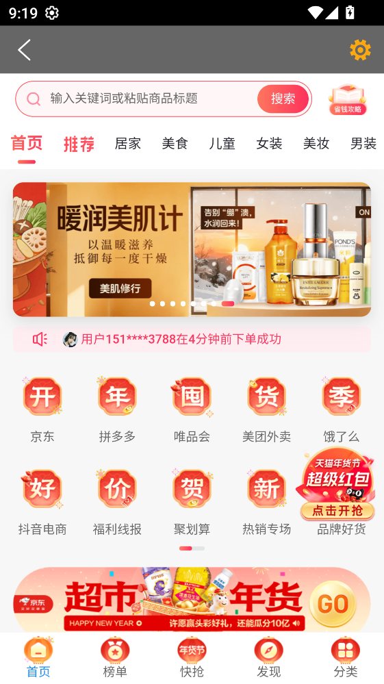 咸鱼搜