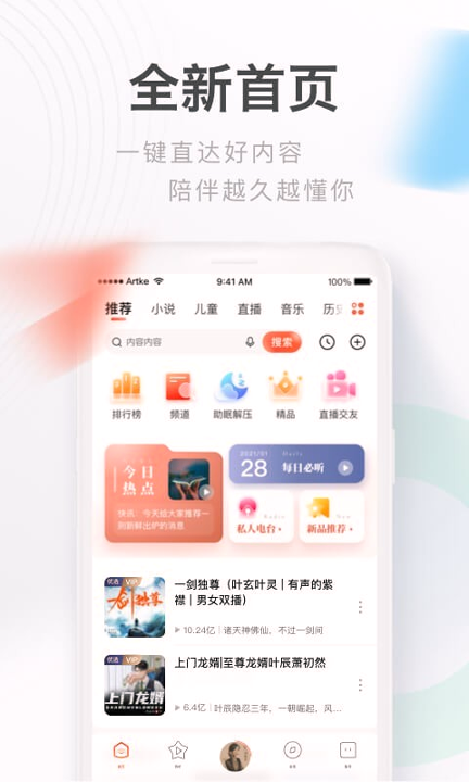 喜马拉雅FM