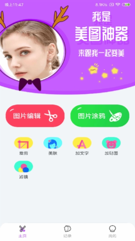 p图软件