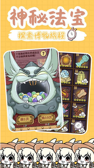 非人哉
