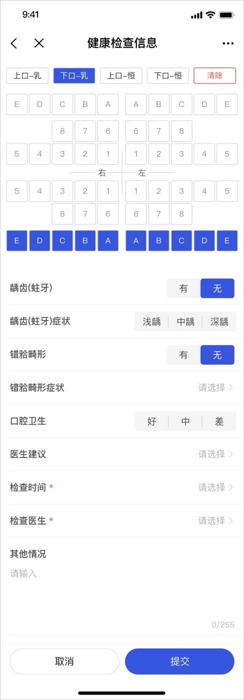 e看牙商城