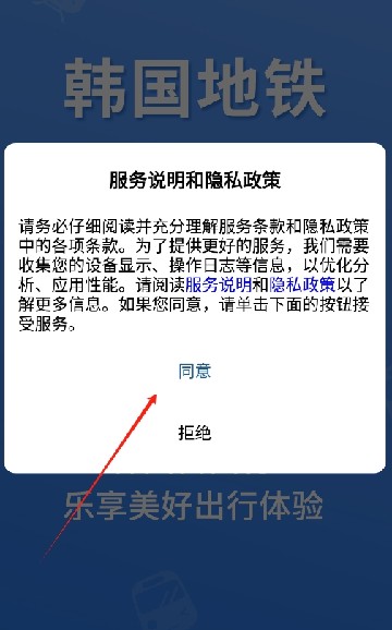 韩国地铁