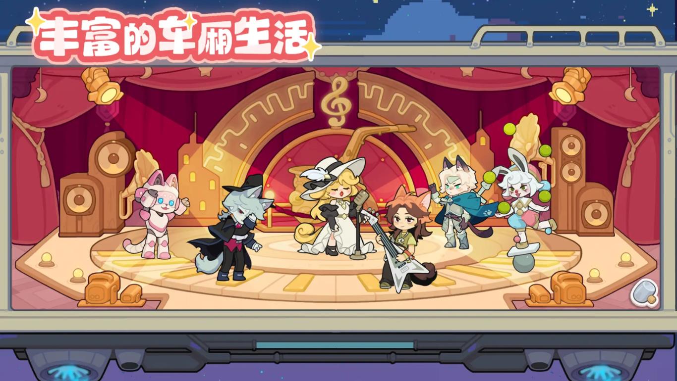 奇妙列车手机版