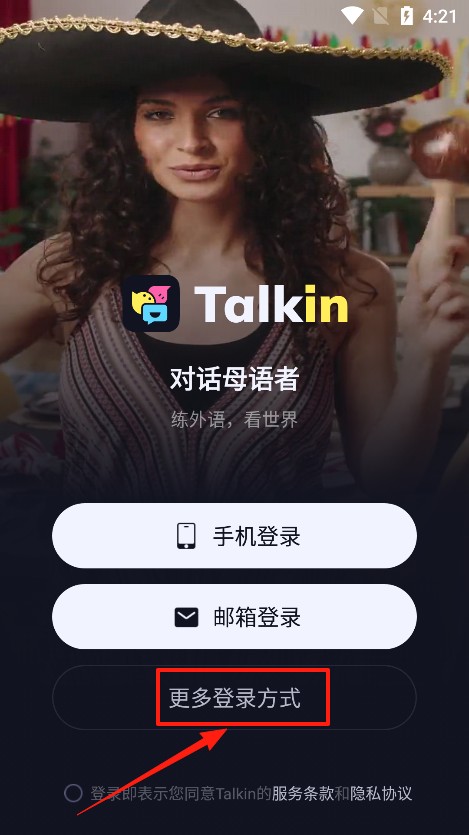 TalkIn