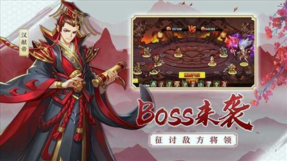 萌将三国志