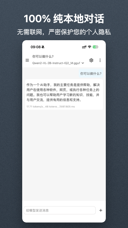 清鸽LocalAI