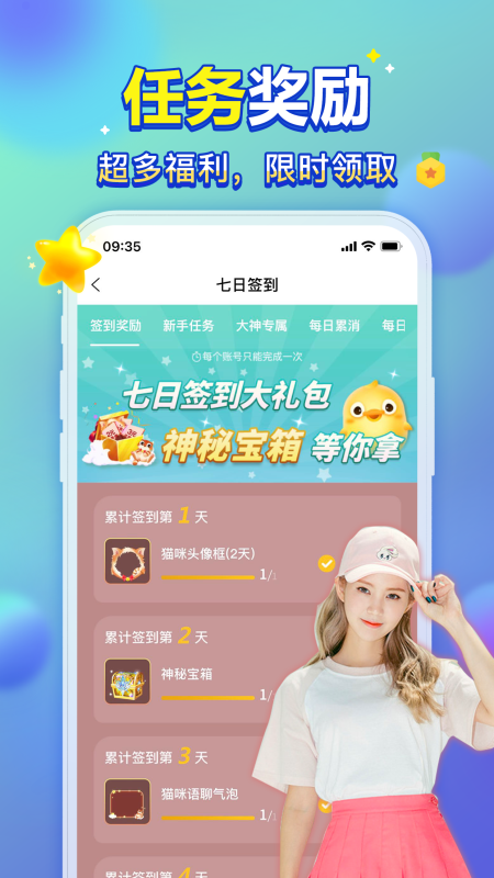 有麦陪玩