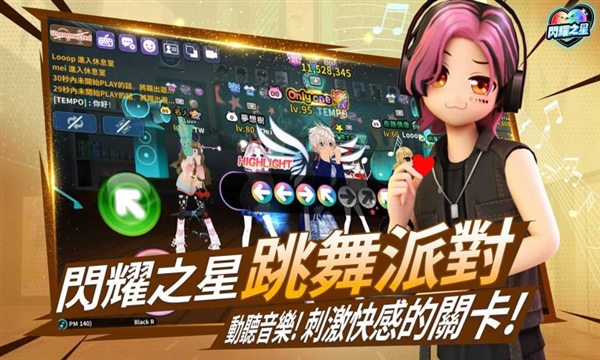 闪耀之星港台服