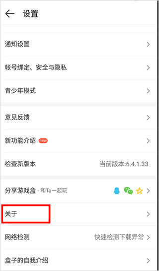 4399游戏盒子手机版