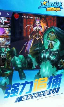 星耀对决逃跑英雄