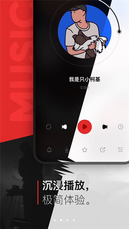 千千音乐手机版