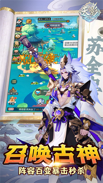 天影