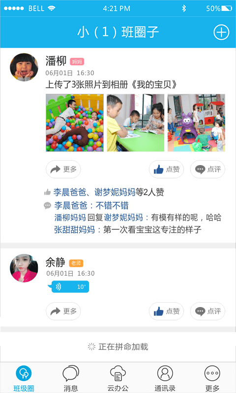 丁冬家园