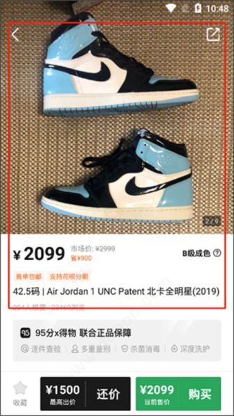 95分闲置交易app最新版